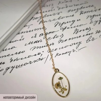 Закладка с зажимом металлическая на цепочке