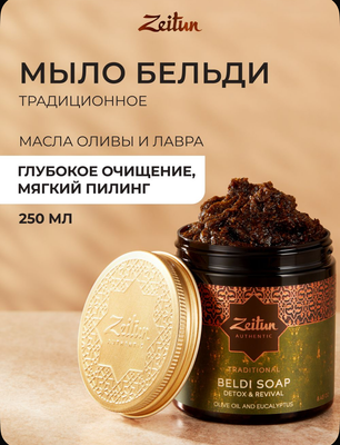 Бельди (мыло) для бани