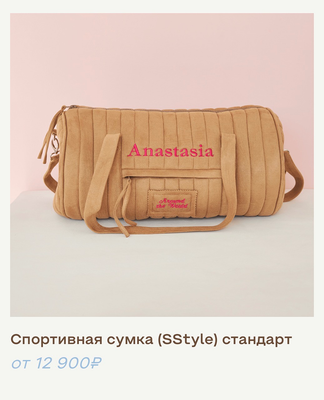 Спортивная сумка @aroundtheworld с персонализацией